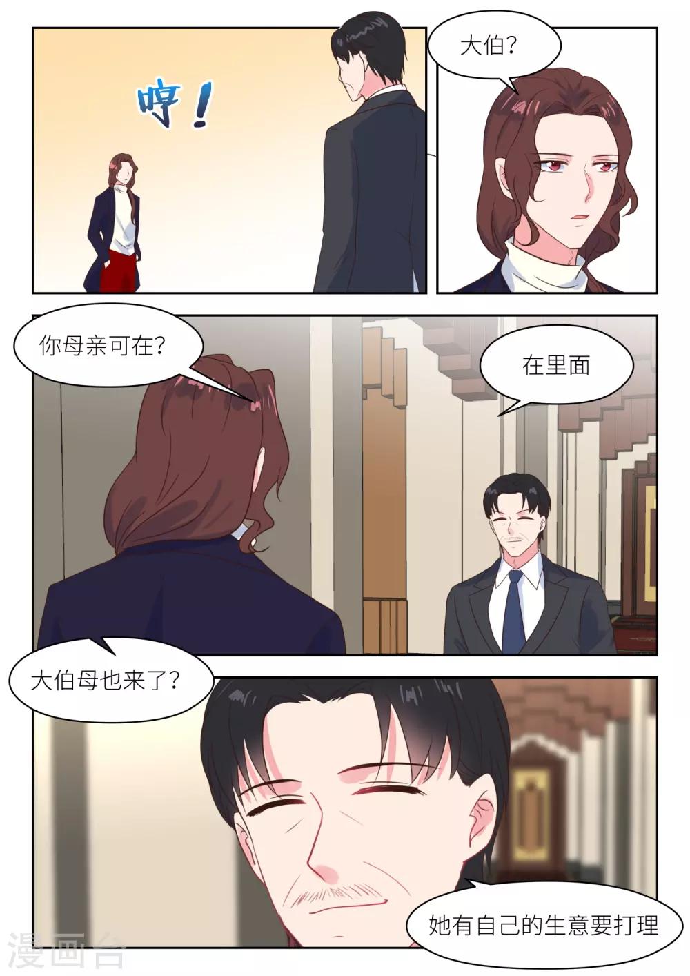 第221话 冷漠-第224话