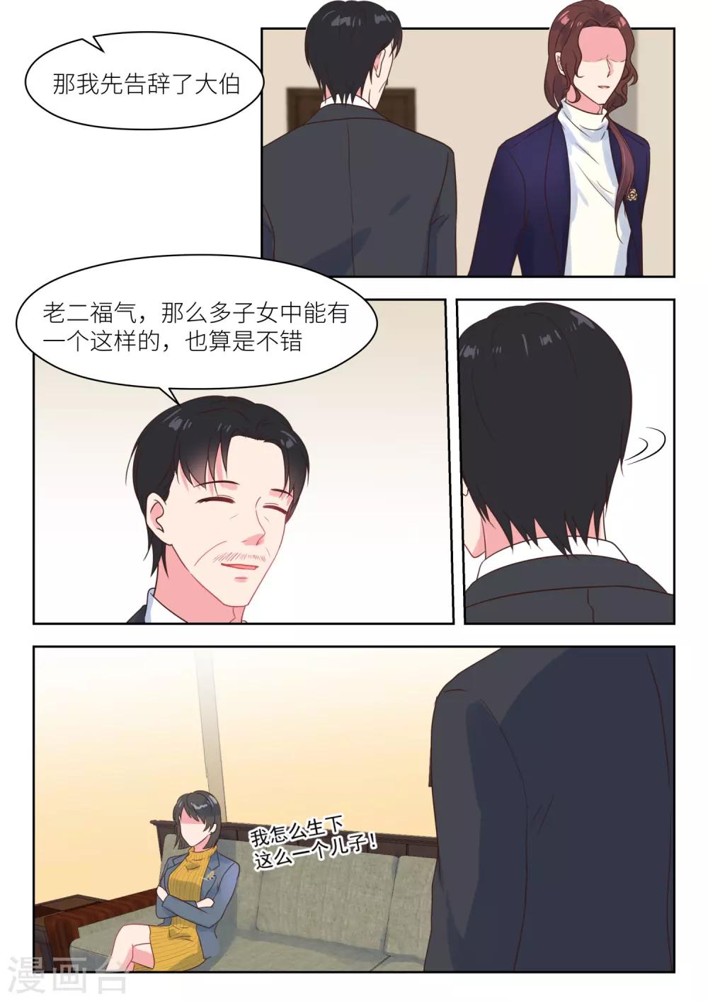 第221话 冷漠-第224话