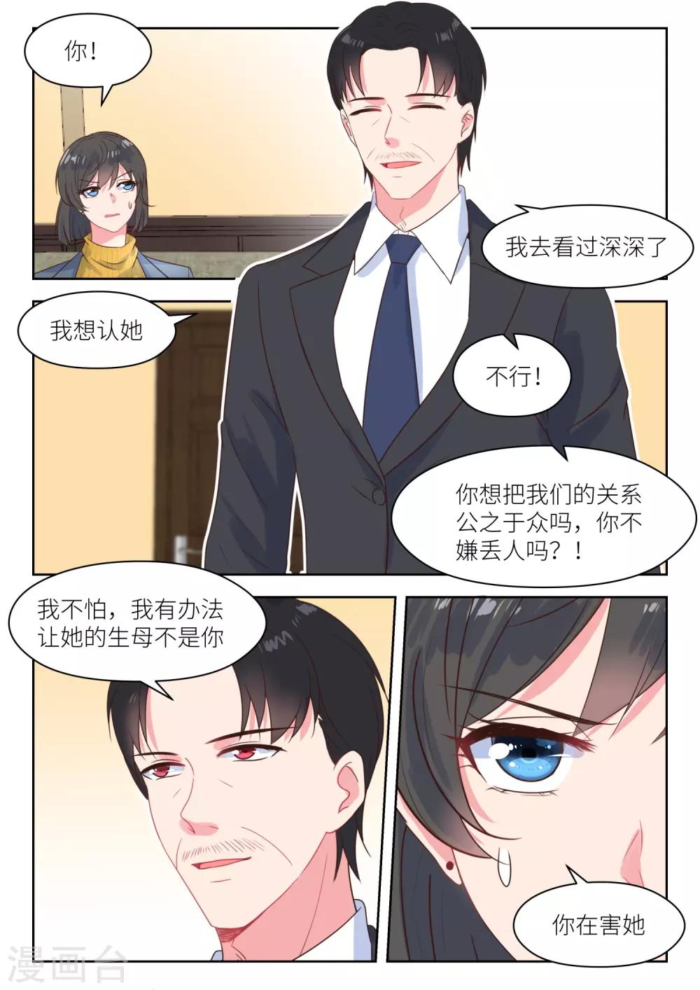 第221话 冷漠-第224话