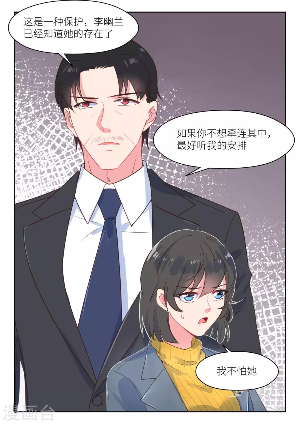 第221话 冷漠-第224话
