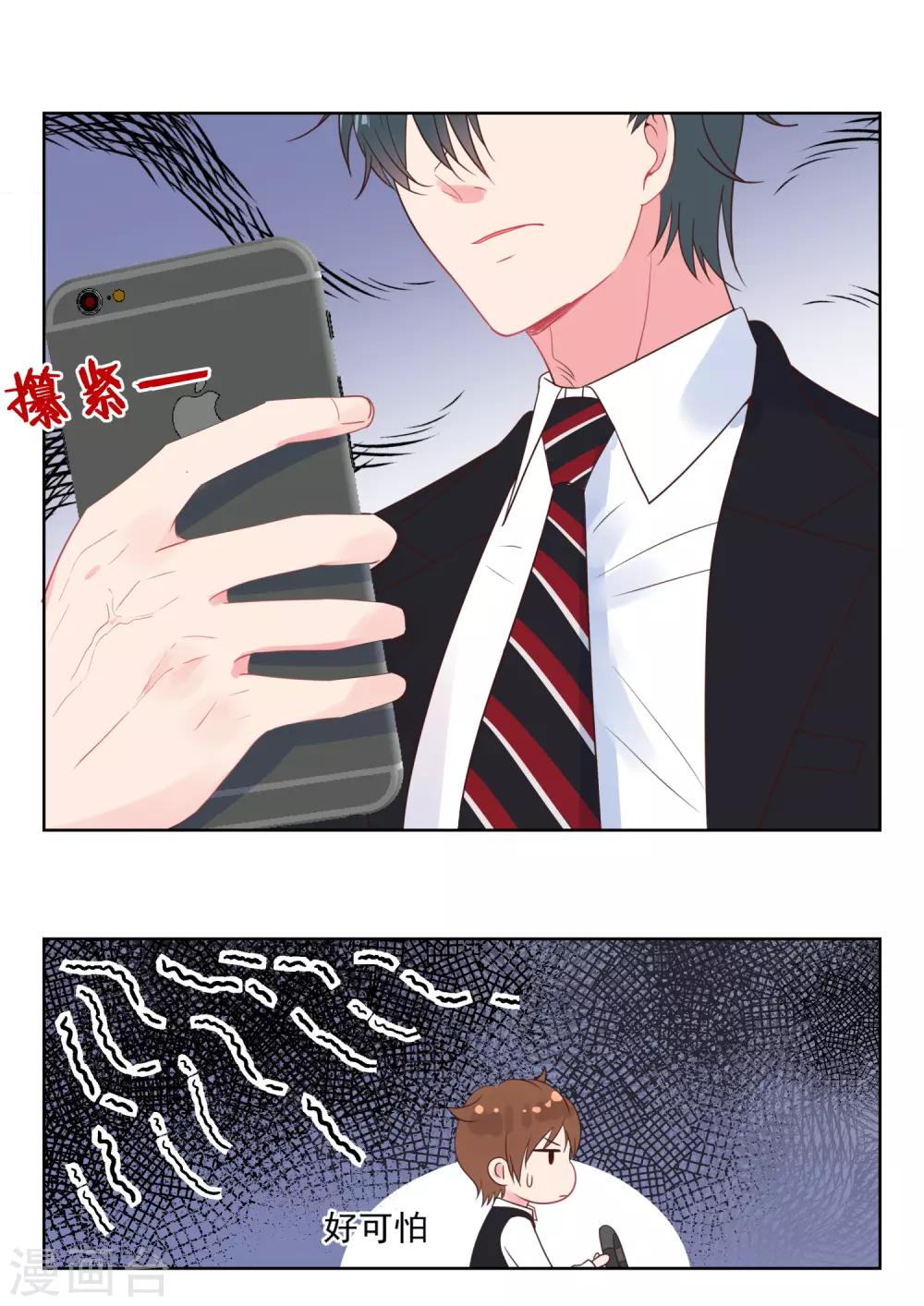 第223话 他知道了-第226话