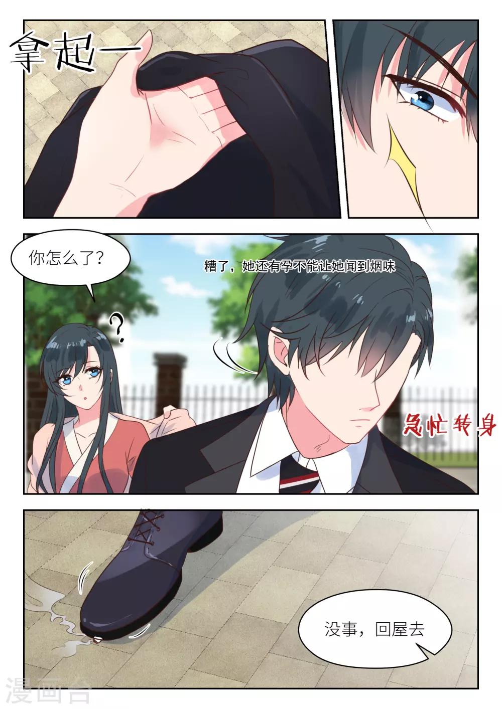 第223话 他知道了-第226话