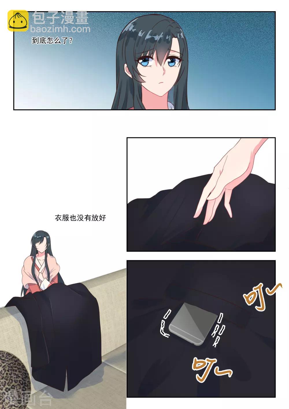 第223话 他知道了-第226话