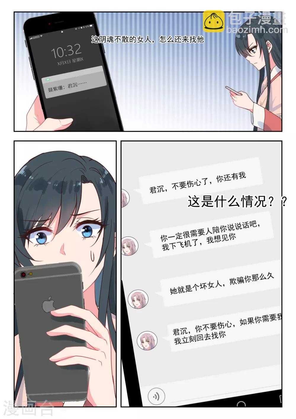 第223话 他知道了-第226话