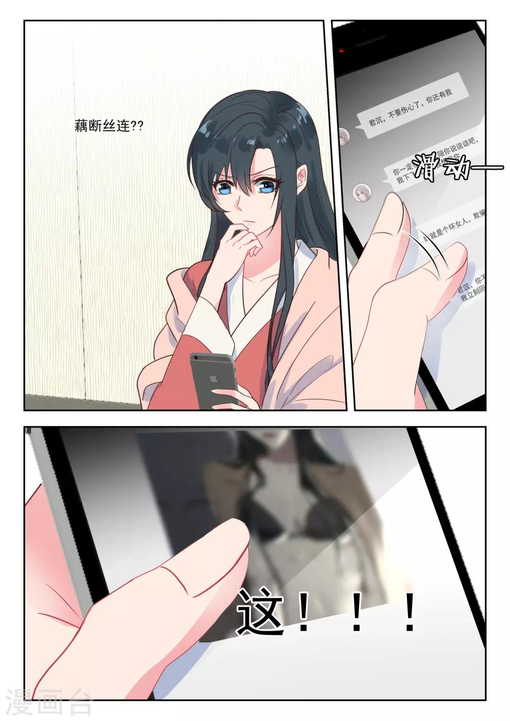第223话 他知道了-第226话