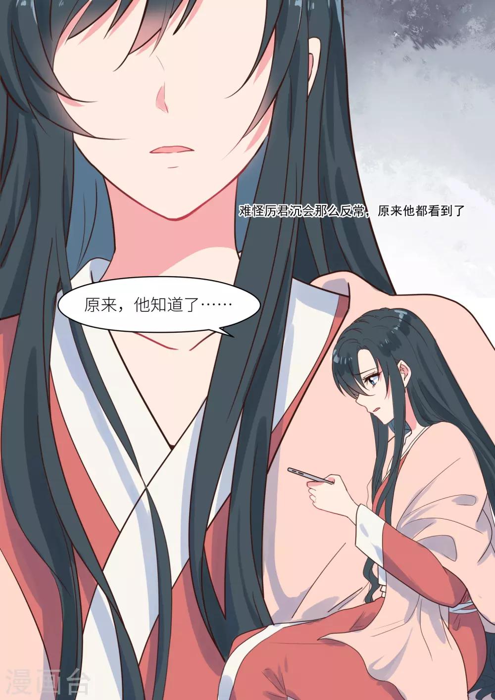 第223话 他知道了-第226话