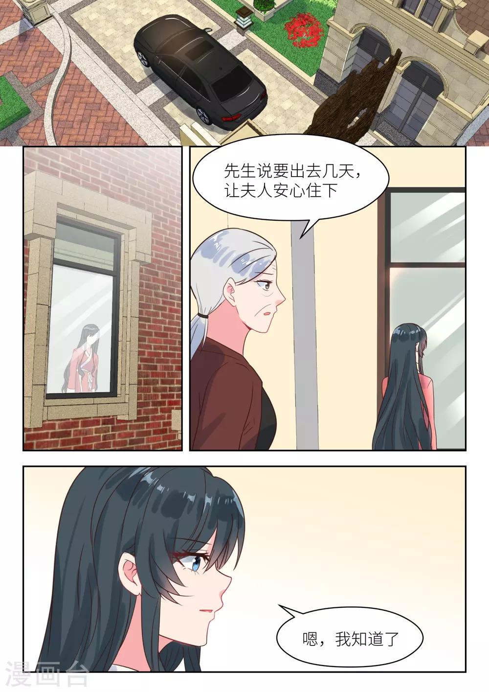 第225话 别想消停-第228话