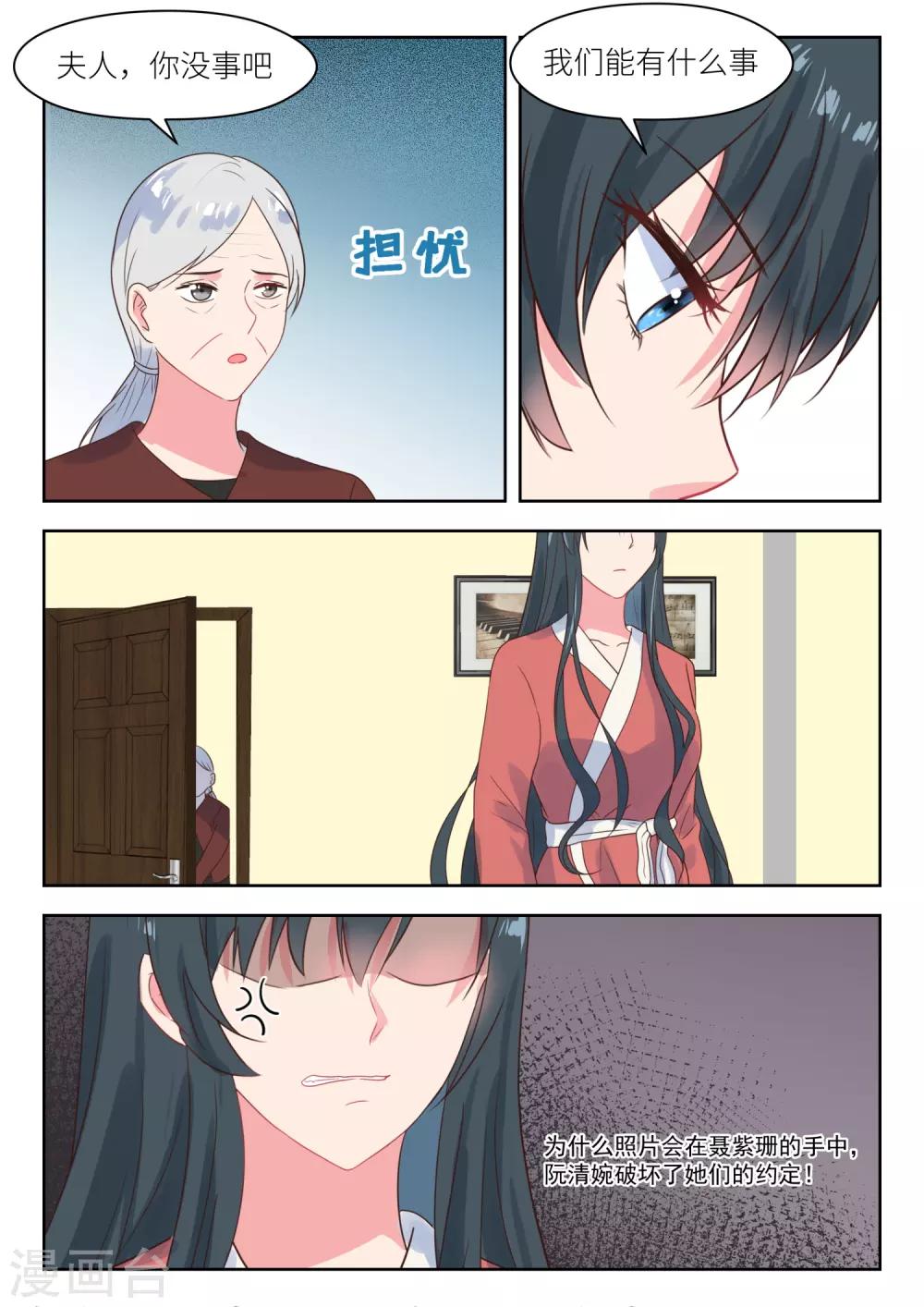 第225话 别想消停-第228话