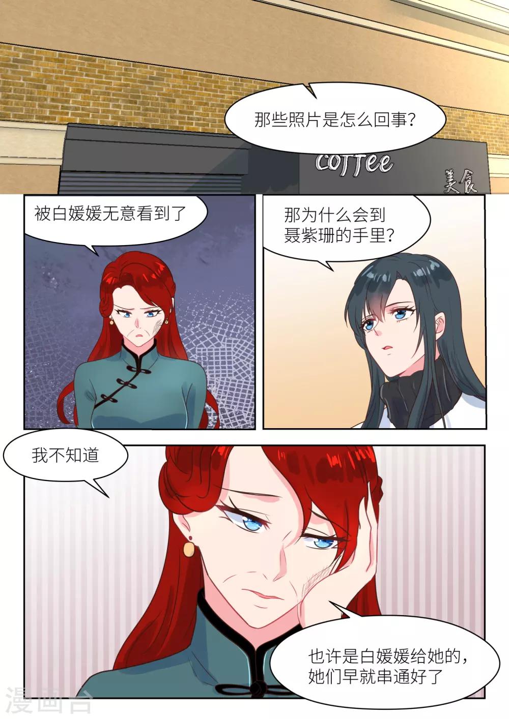 第225话 别想消停-第228话