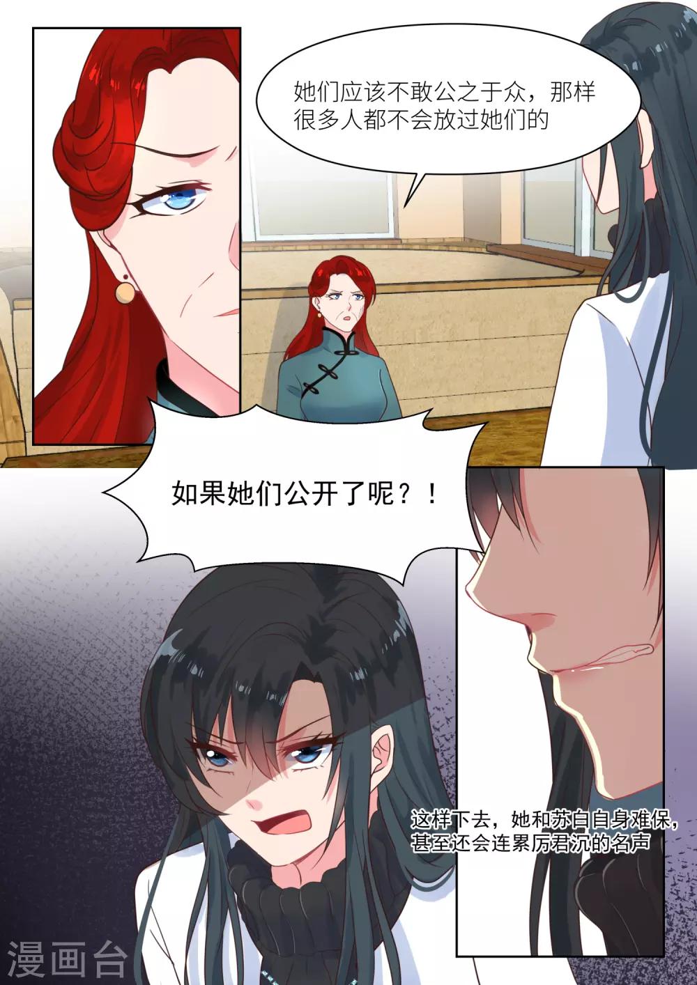 第225话 别想消停-第228话