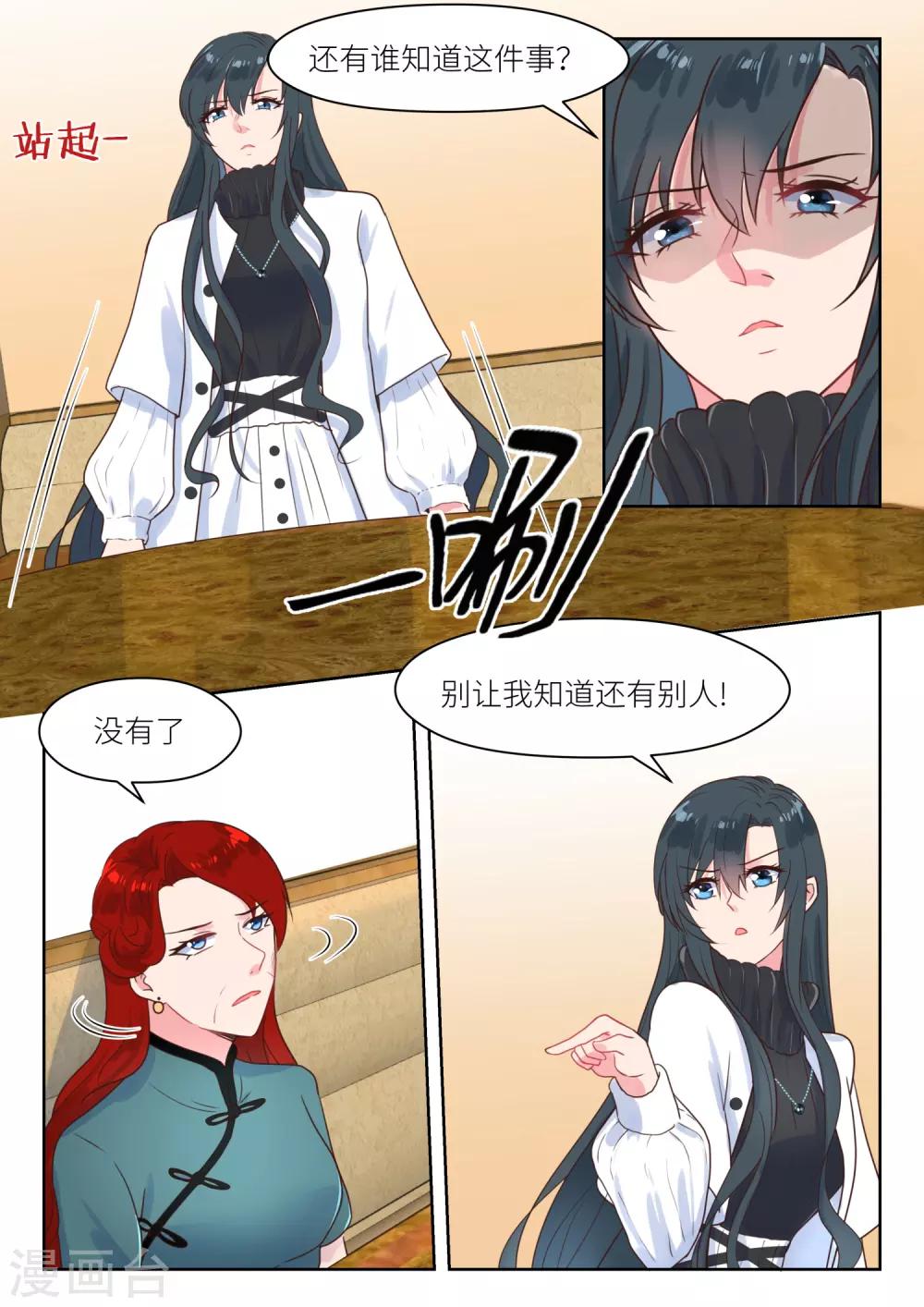 第225话 别想消停-第228话