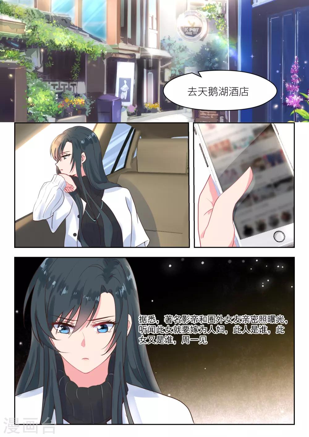 第225话 别想消停-第228话
