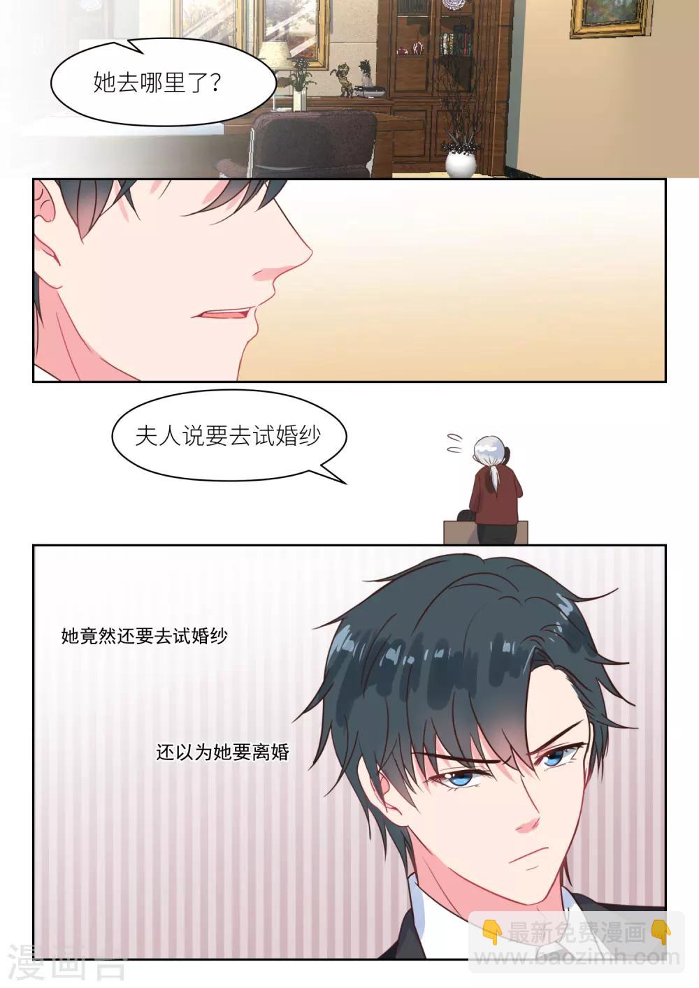 第227话 貌合神离-第230话