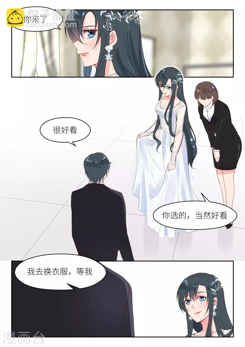 第227话 貌合神离-第230话