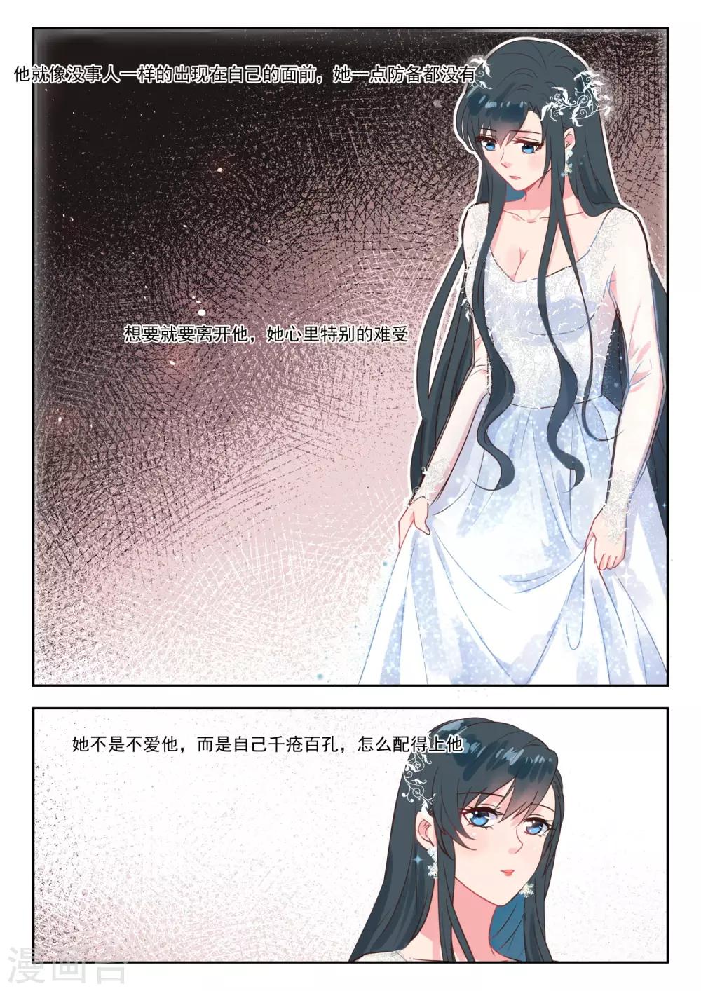 第227话 貌合神离-第230话