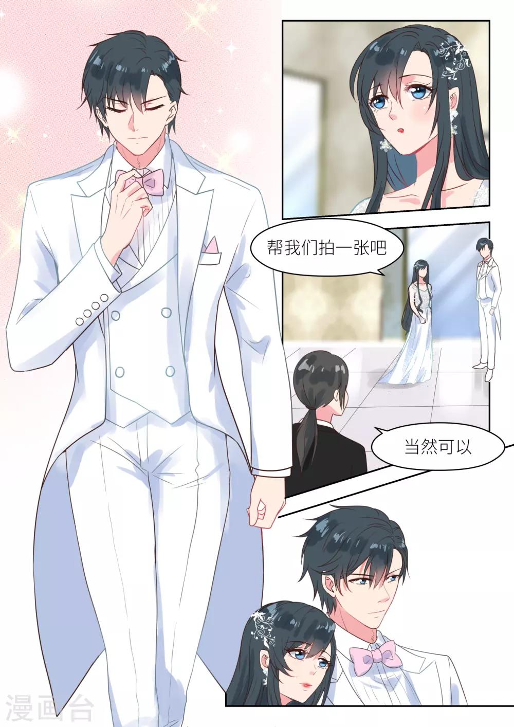 第227话 貌合神离-第230话