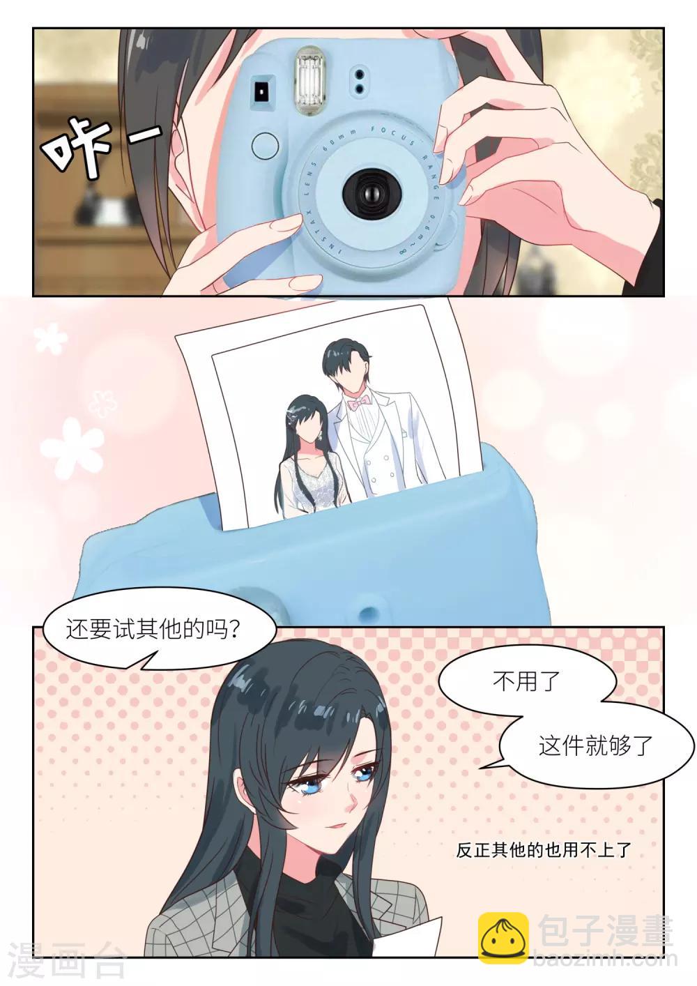 第227话 貌合神离-第230话