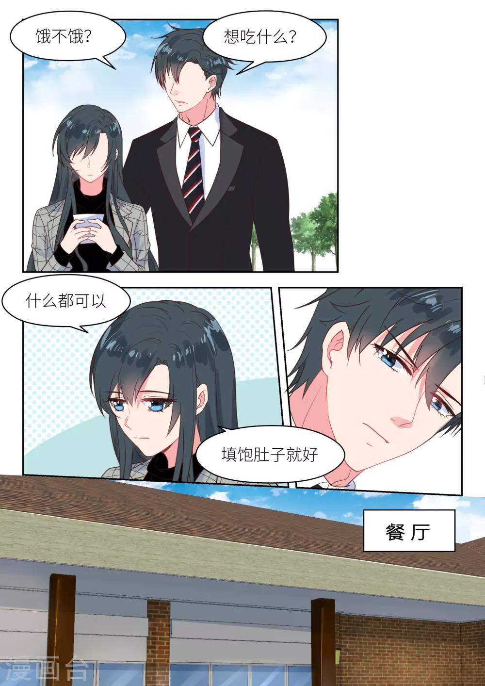 第227话 貌合神离-第230话