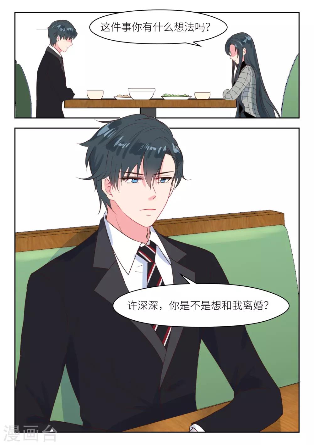 第227话 貌合神离-第230话