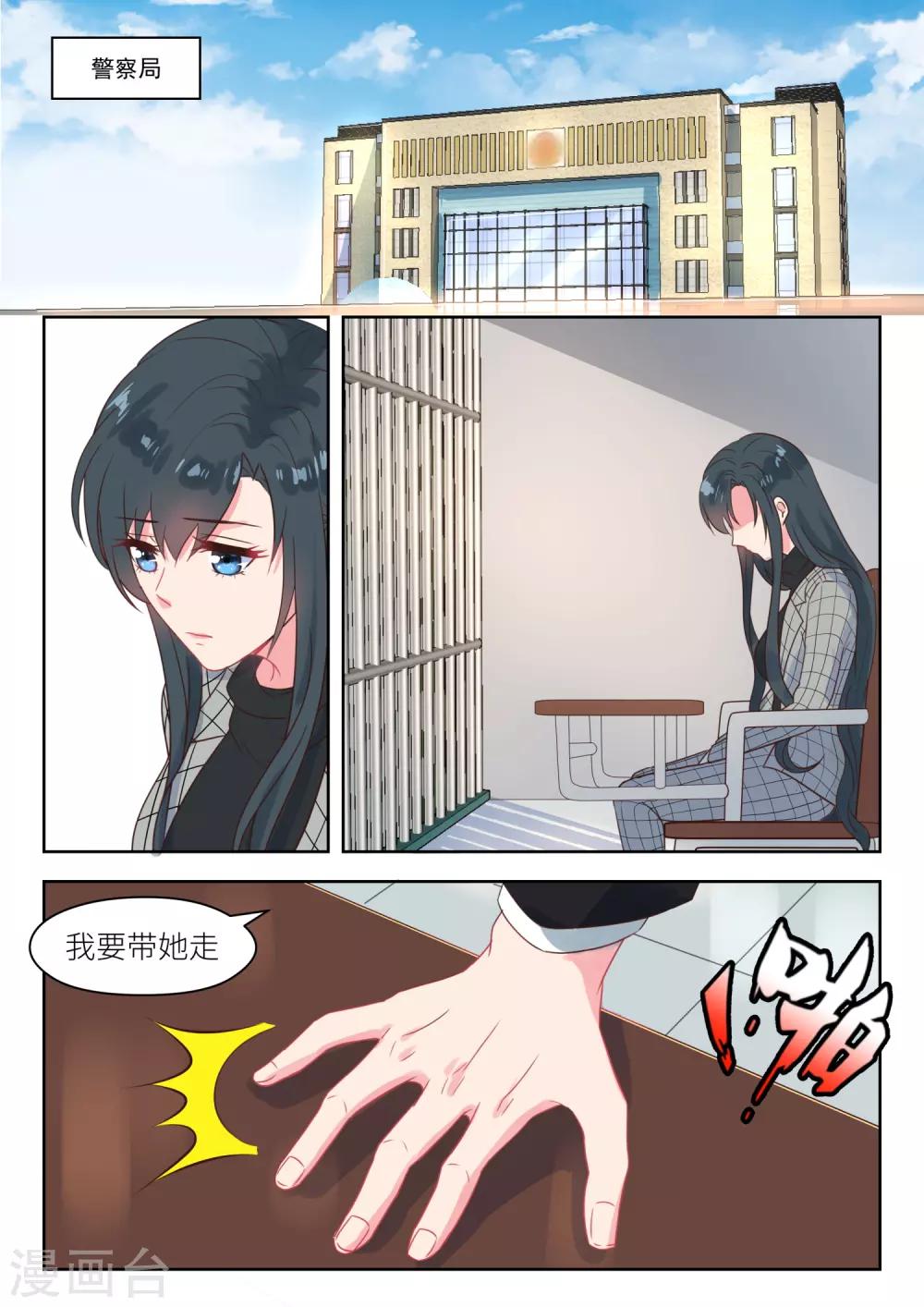 第229话 你不要走-第232话