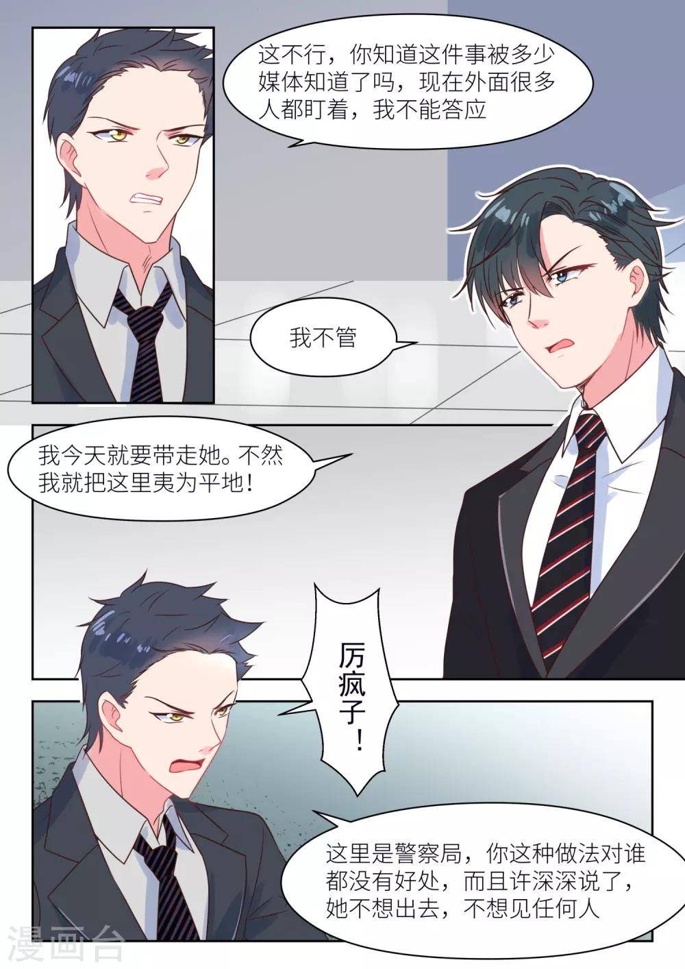 第229话 你不要走-第232话