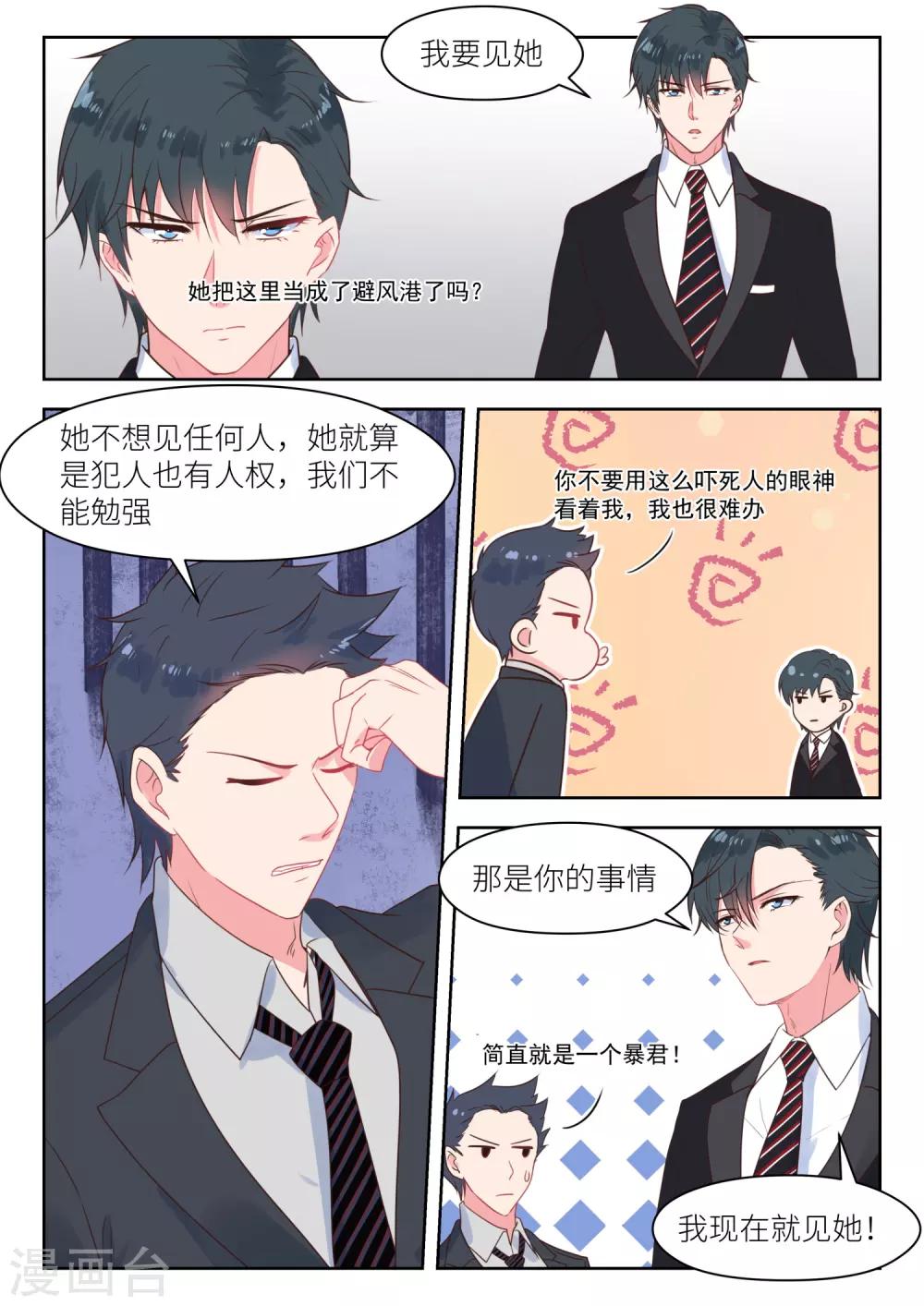 第229话 你不要走-第232话