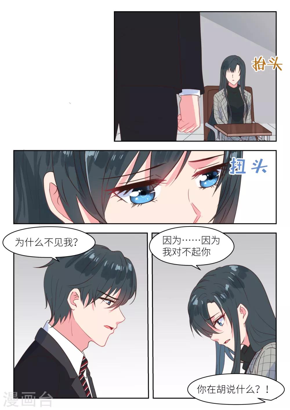 第229话 你不要走-第232话