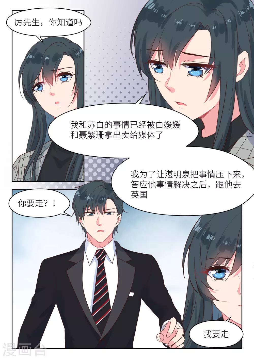 第229话 你不要走-第232话
