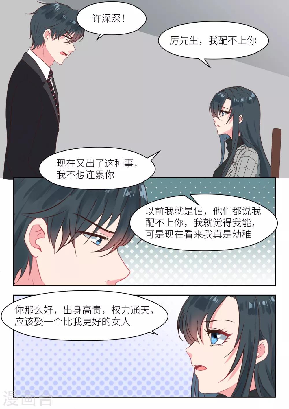 第229话 你不要走-第232话