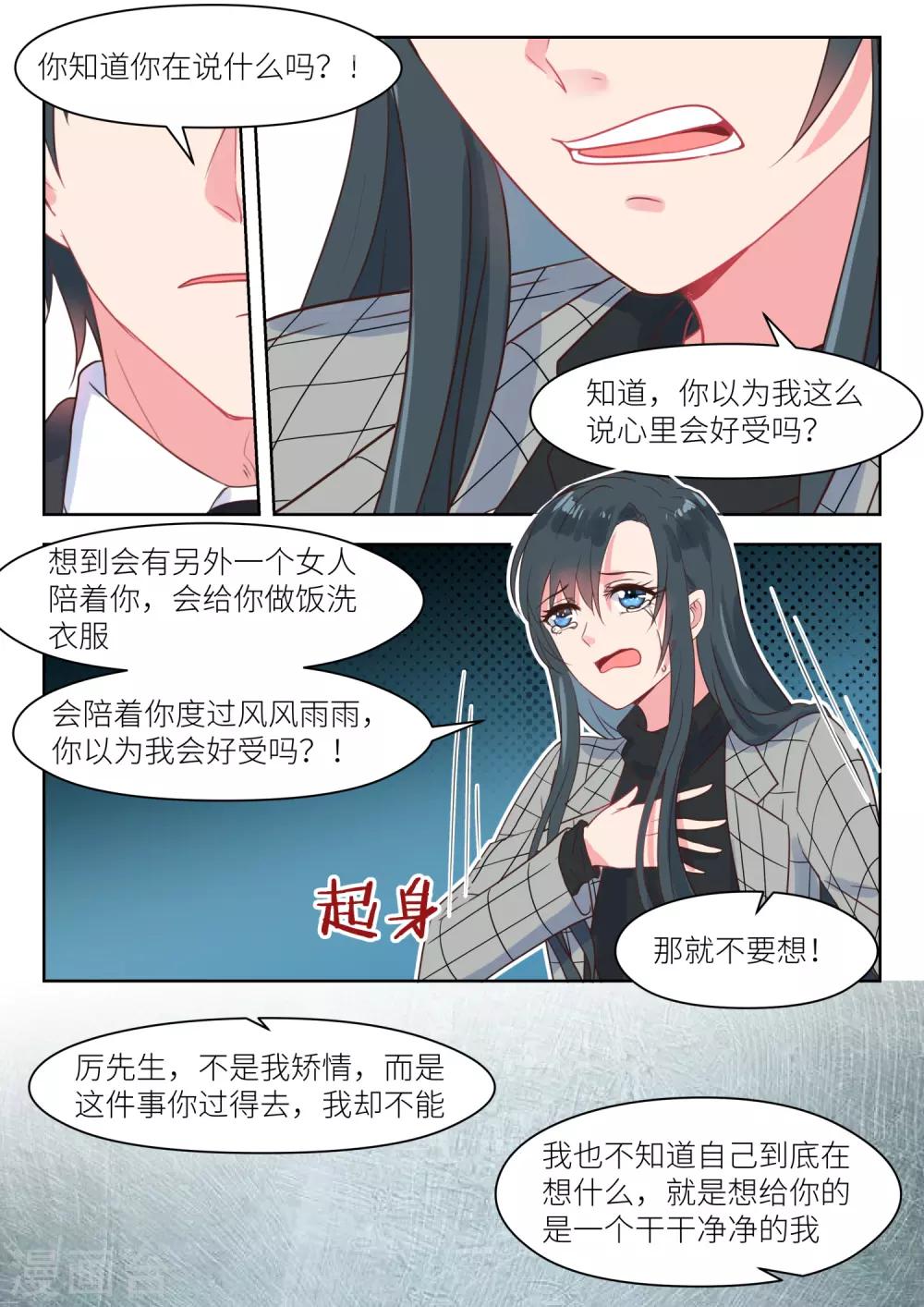 第229话 你不要走-第232话