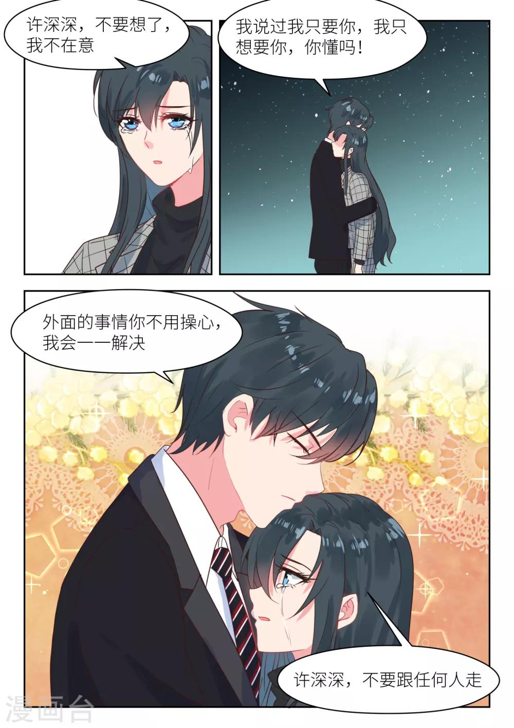 第229话 你不要走-第232话