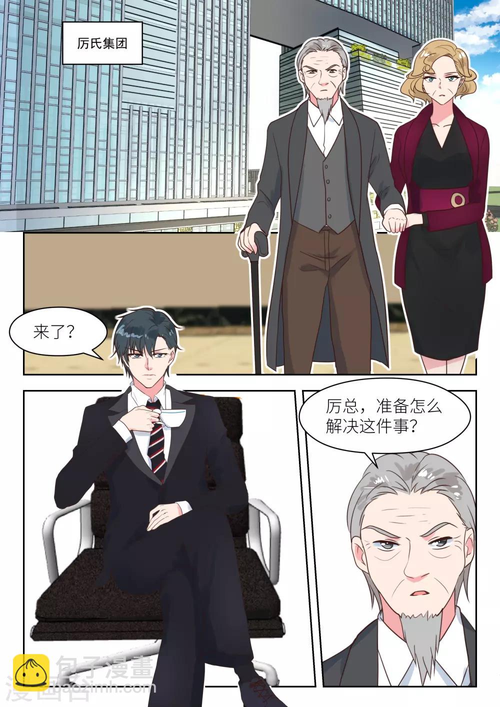 第231话 虚虚实实-第234话