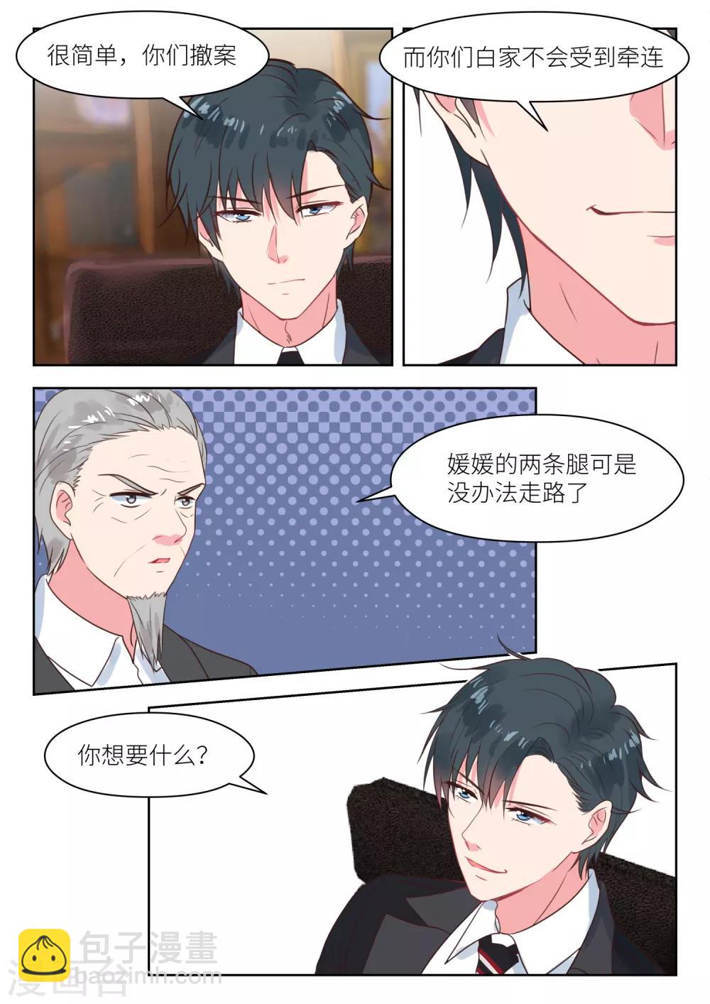 第231话 虚虚实实-第234话