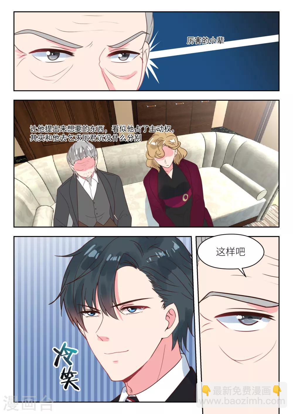 第231话 虚虚实实-第234话