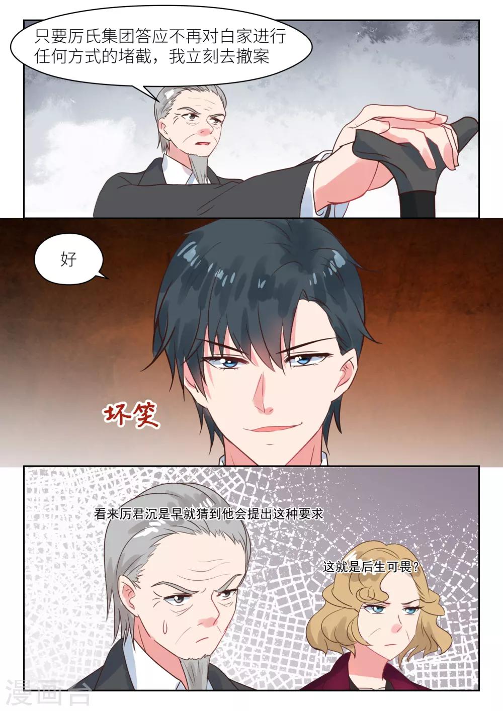第231话 虚虚实实-第234话