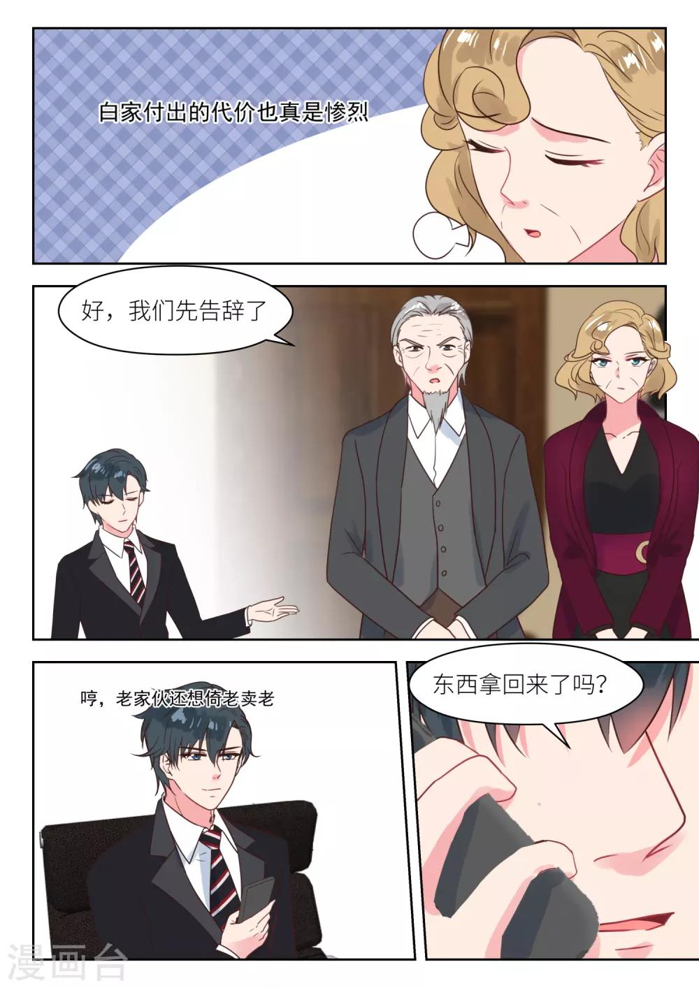第231话 虚虚实实-第234话