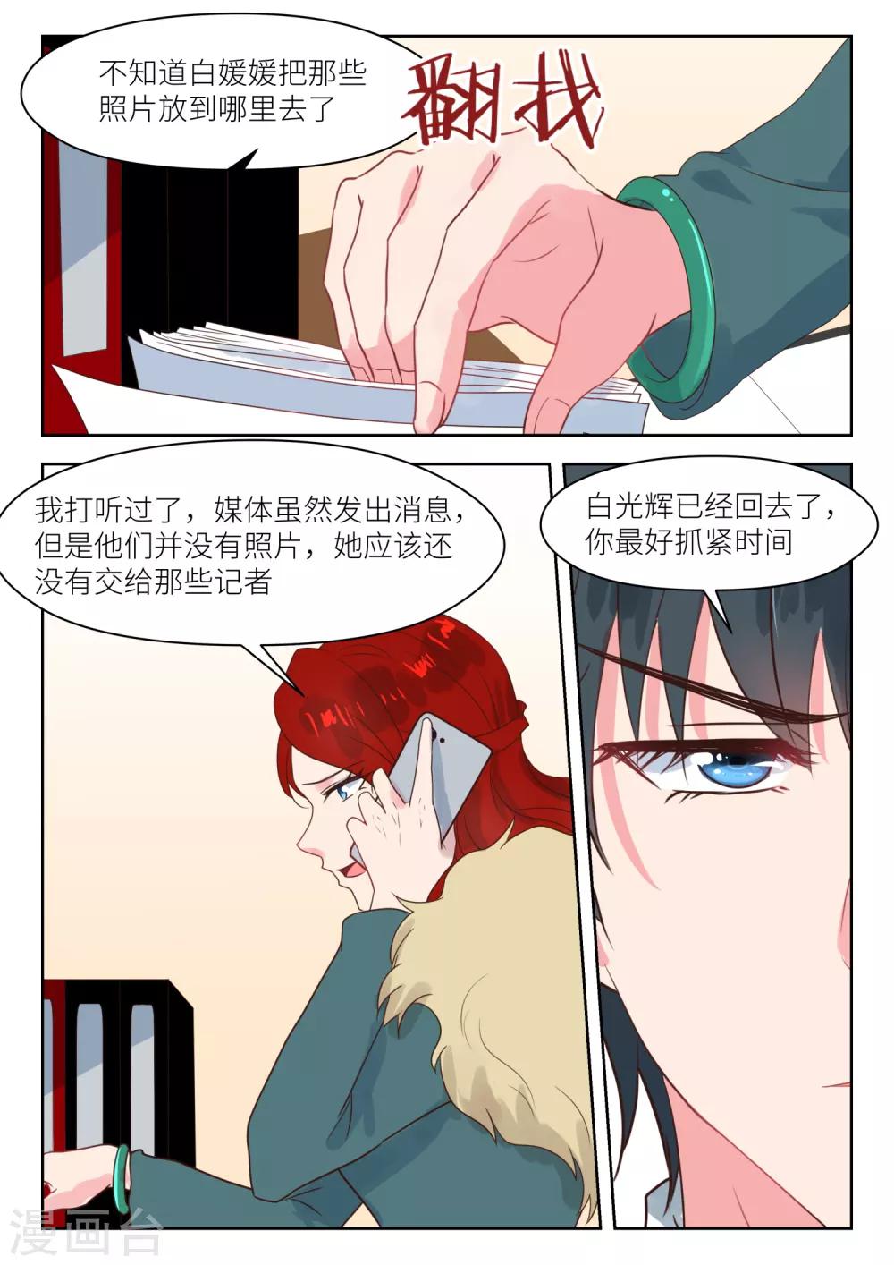第231话 虚虚实实-第234话