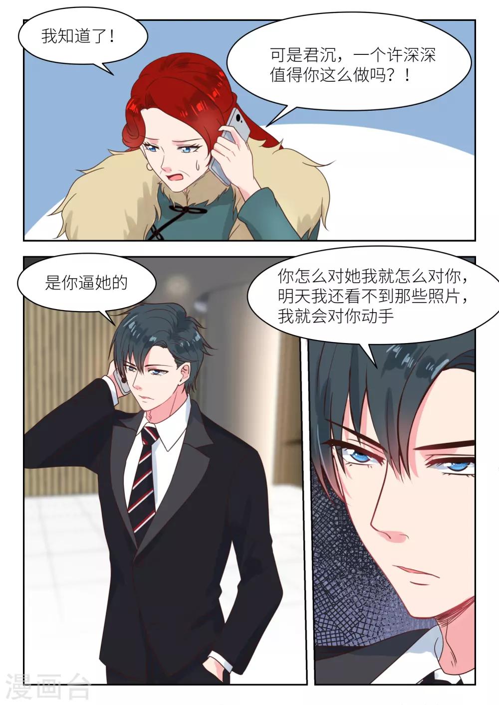第231话 虚虚实实-第234话