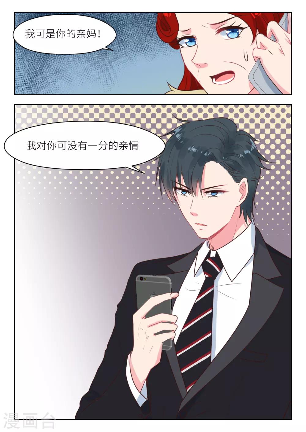 第231话 虚虚实实-第234话