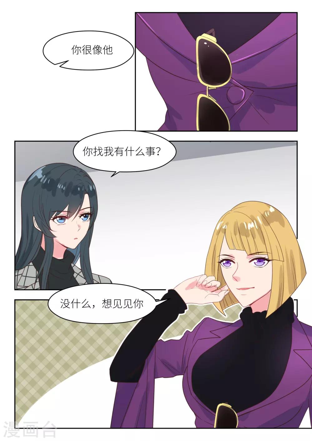 第233话 真是谢谢你-第236话