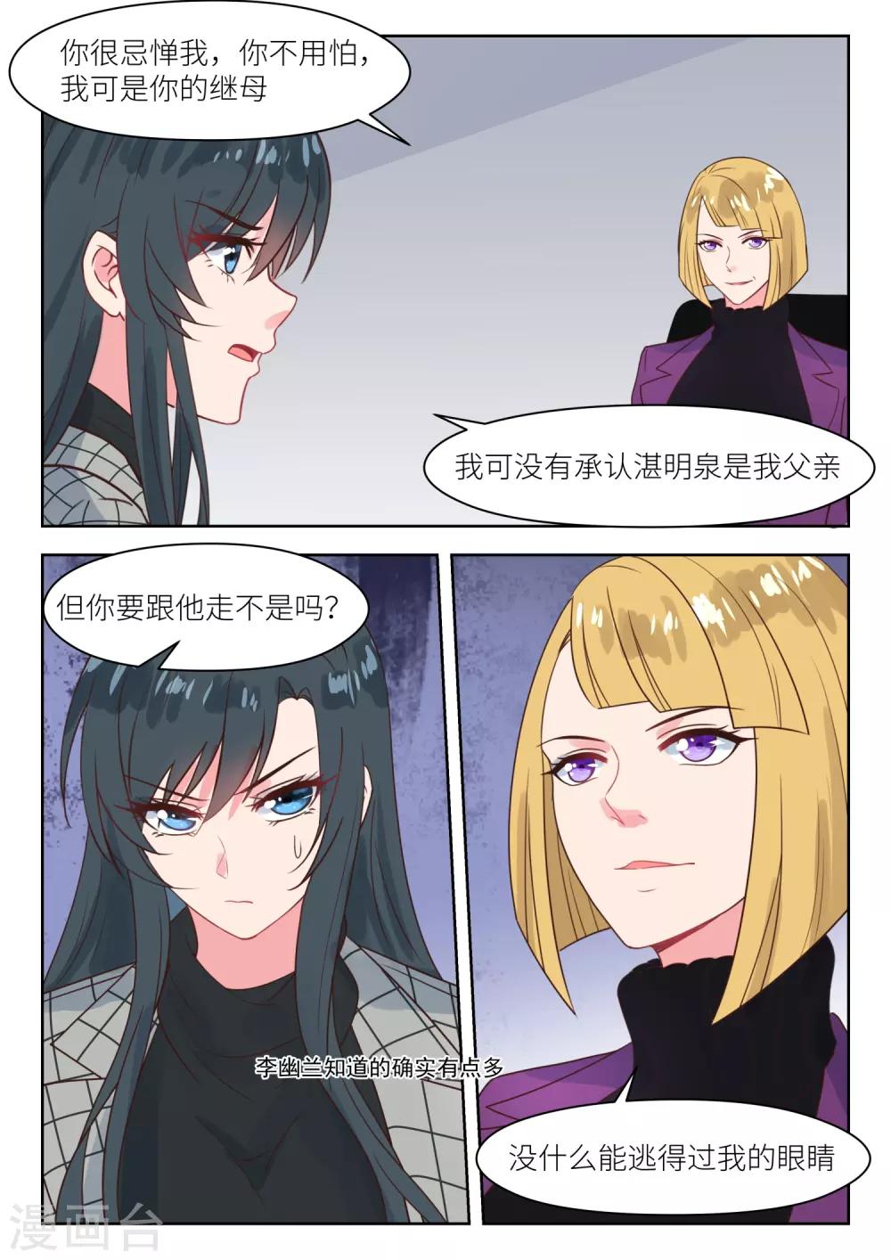 第233话 真是谢谢你-第236话