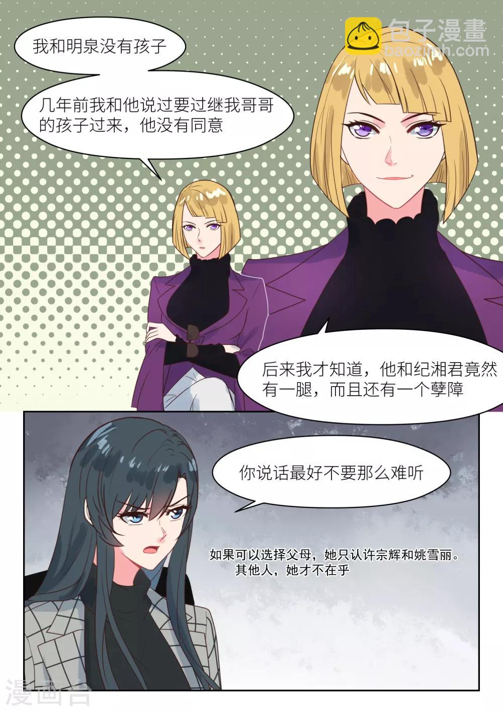 第233话 真是谢谢你-第236话