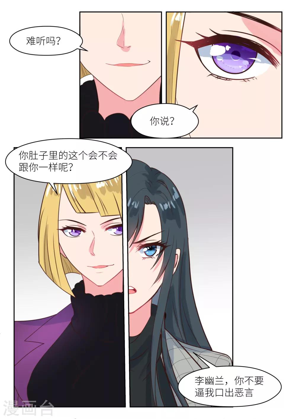 第233话 真是谢谢你-第236话