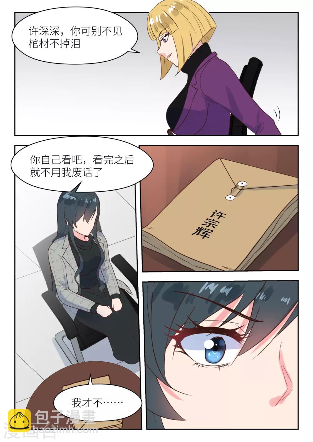 第233话 真是谢谢你-第236话