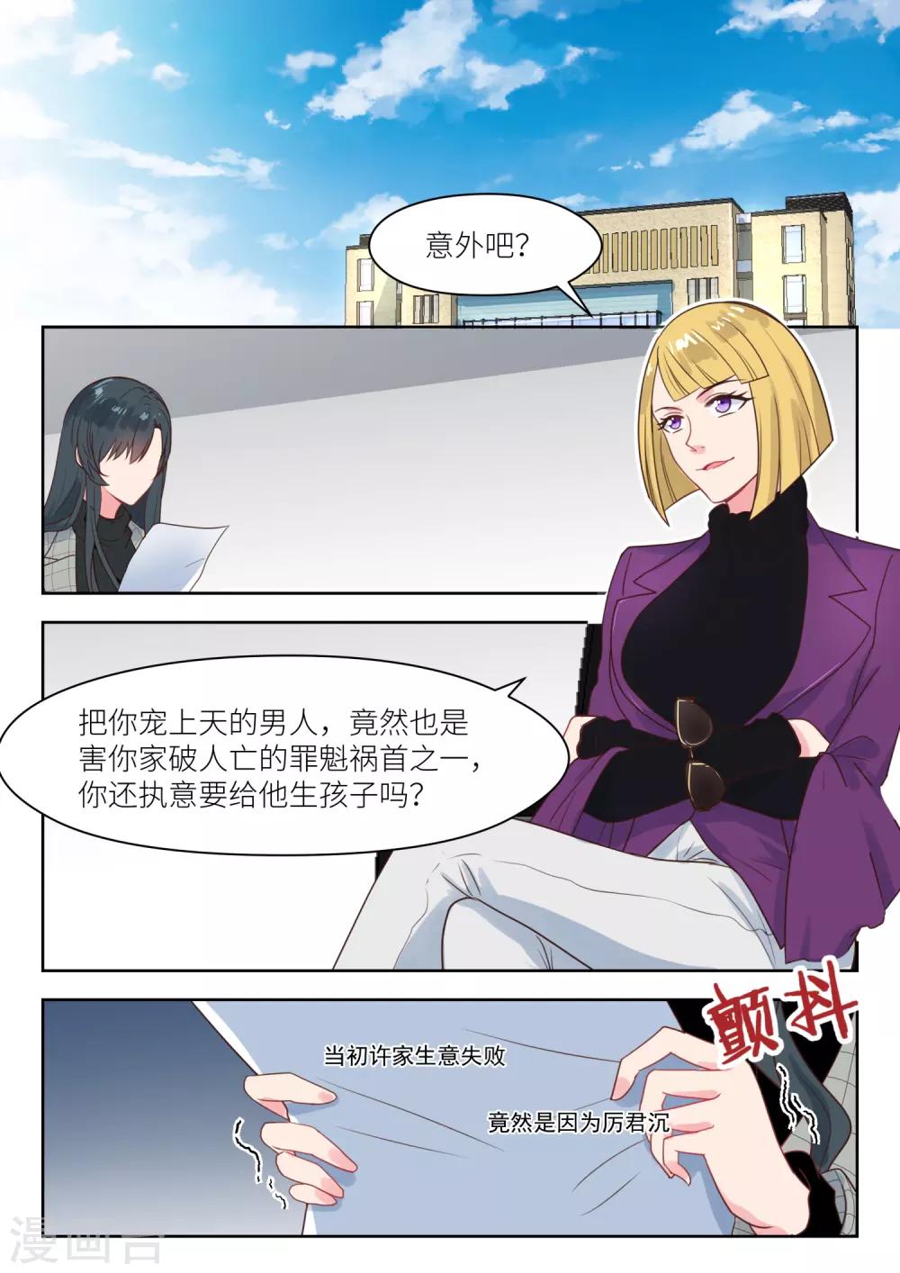 第233话 真是谢谢你-第236话