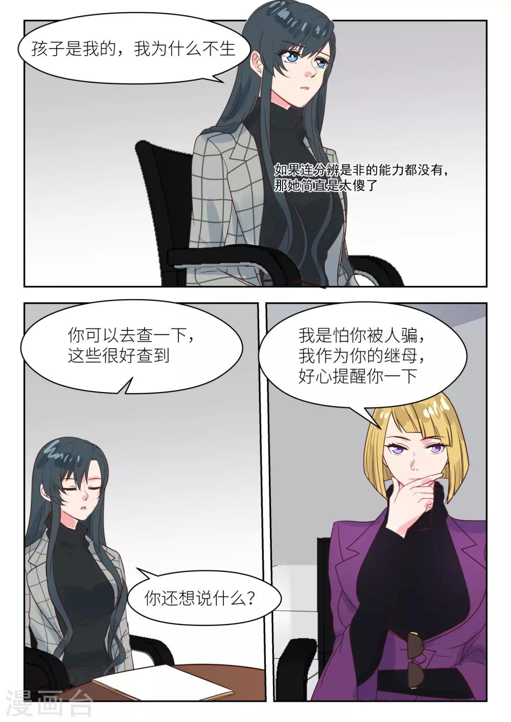 第233话 真是谢谢你-第236话