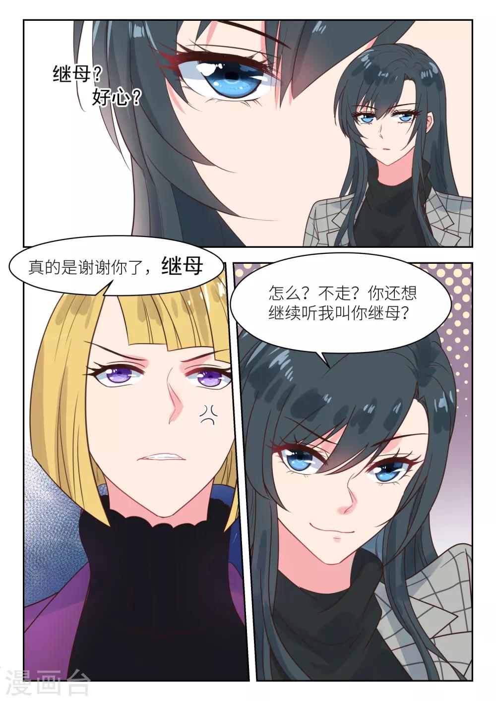 第233话 真是谢谢你-第236话
