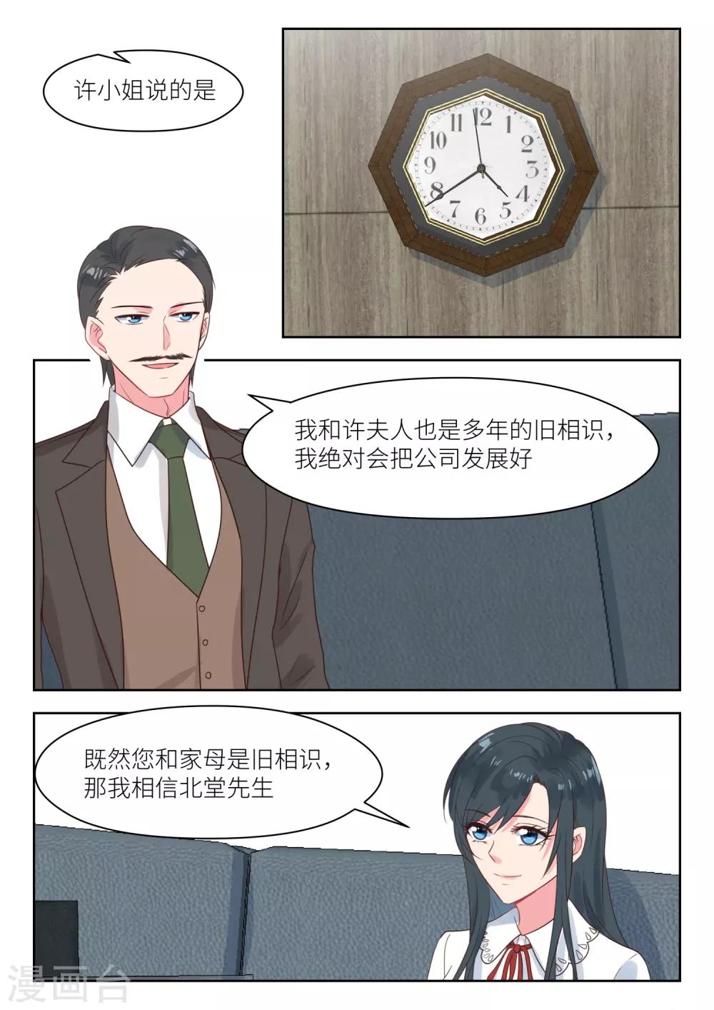 第235话 我要杀了她-第238话