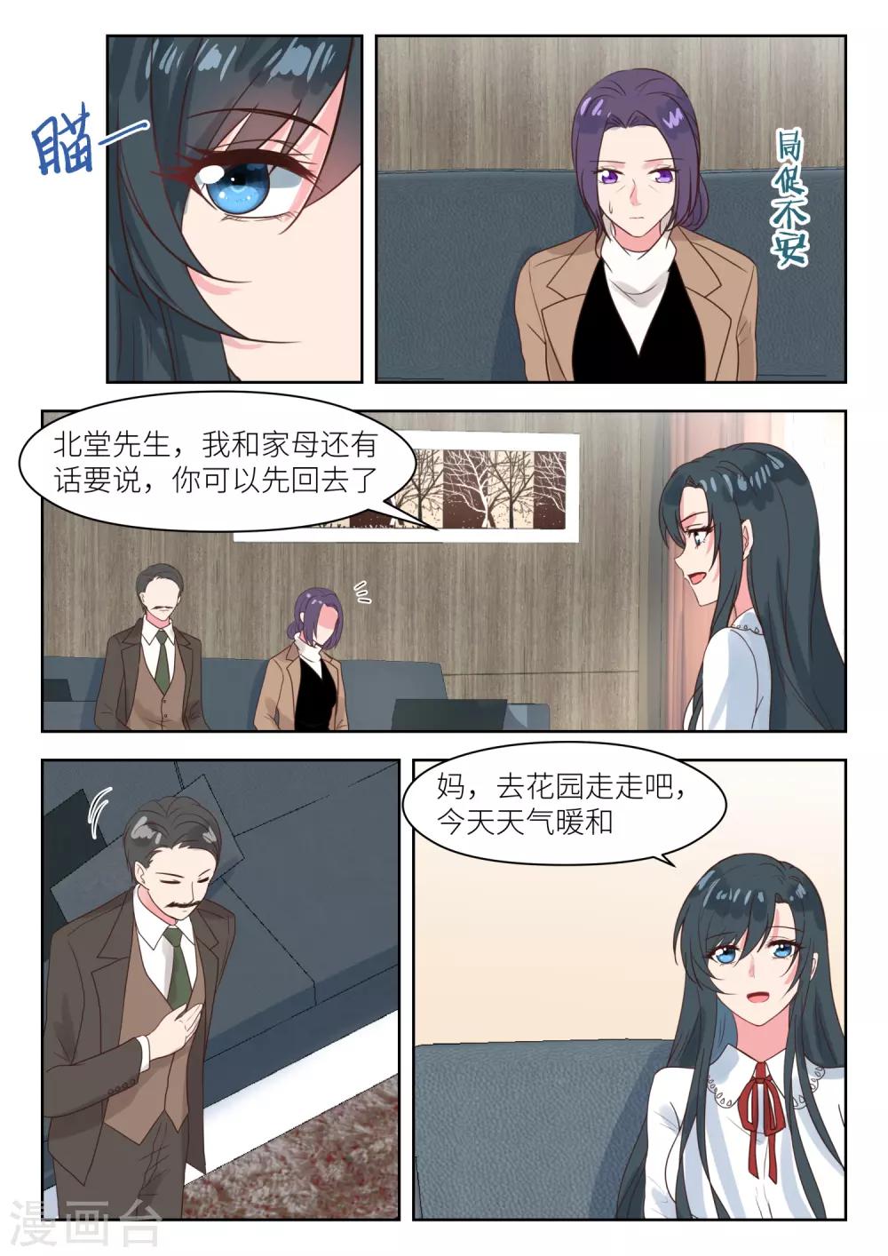 第235话 我要杀了她-第238话