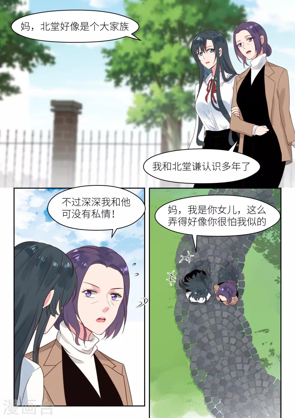 第235话 我要杀了她-第238话